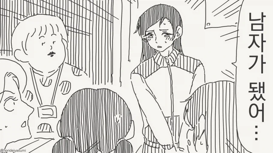남자가 돼버렸다.manhwa