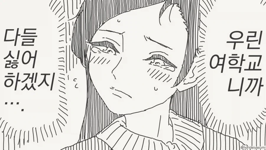 남자가 돼버렸다.manhwa - 이미지 2