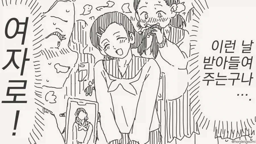 남자가 돼버렸다.manhwa - 이미지 4