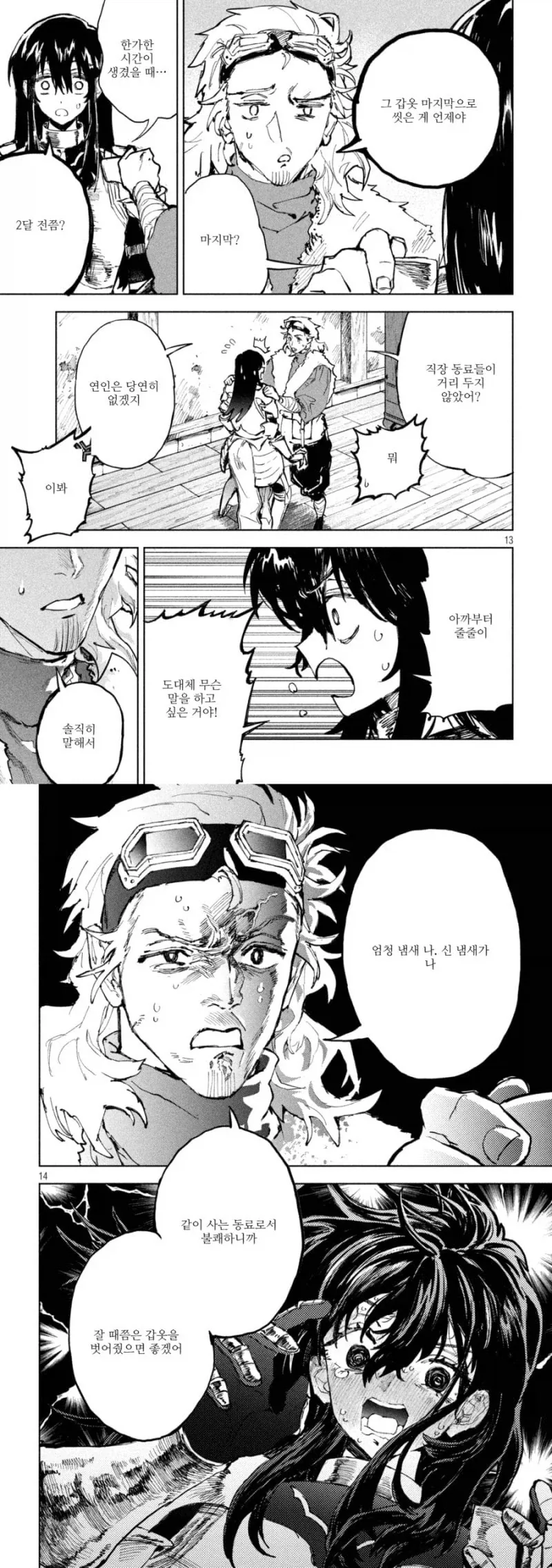 폐급 기사단장 manhwa - 이미지 3