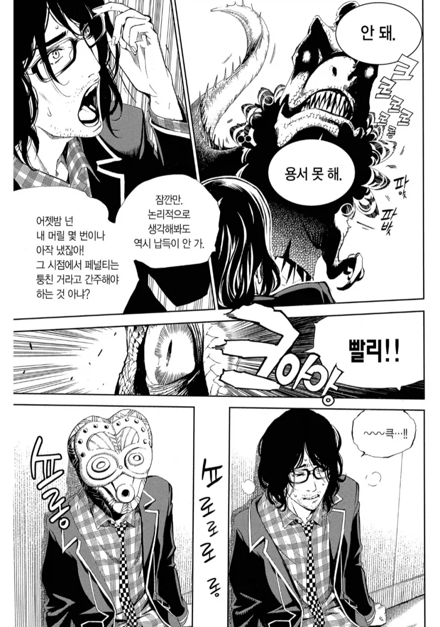 이미지랑 다른 만화 이미지 8