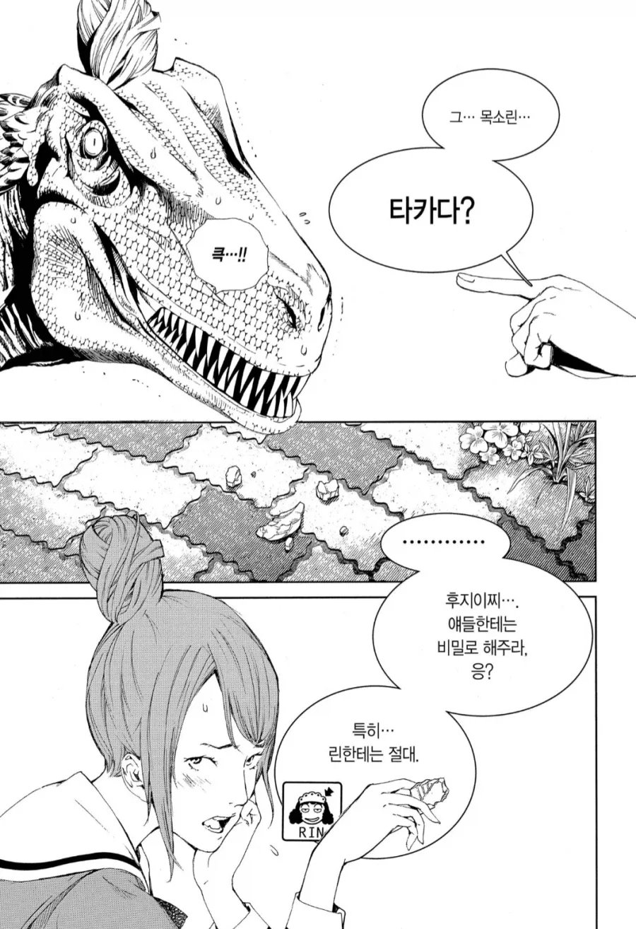 여자친구가 로망 덩어리인 만화 - 이미지 3