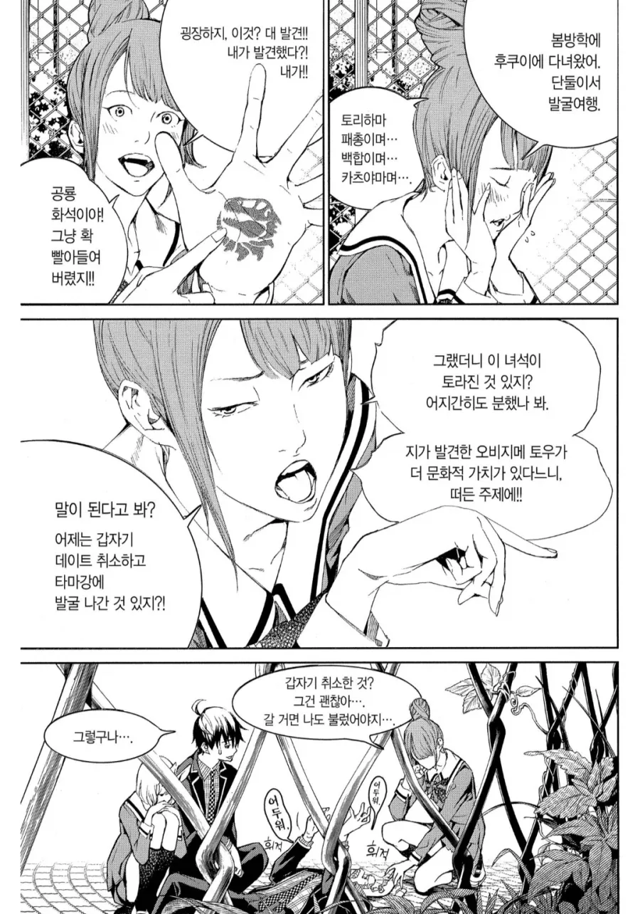 여자친구가 로망 덩어리인 만화 - 이미지 5