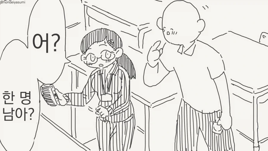 실습 하는 만화.manhwa - 이미지 2