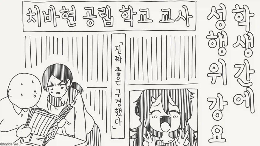 실습 하는 만화.manhwa - 이미지 16
