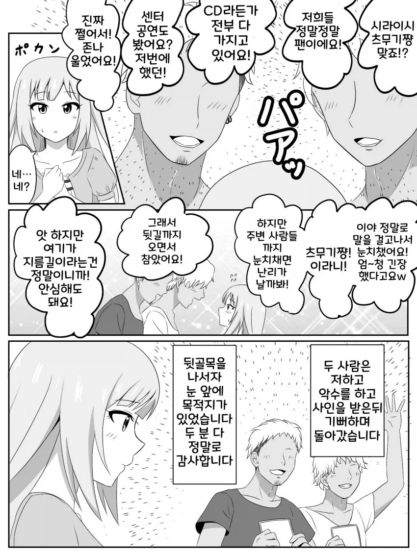 @)길 잃은 츠무기 만화.manga - 이미지 4