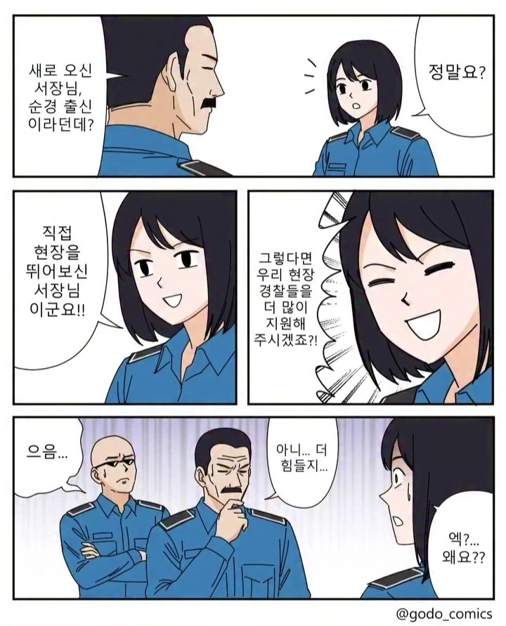 쭘마물 만화 고향최고 경찰스장님 이미지 22