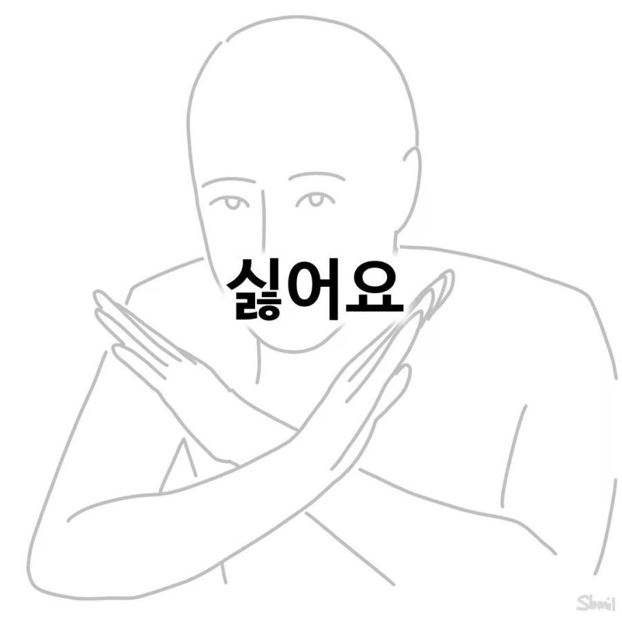 그냥 다 싫다고 하는 환자.manga