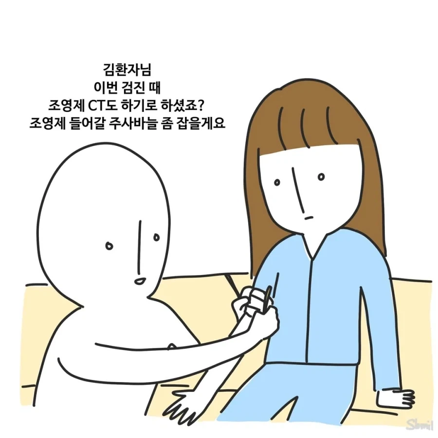 그냥 다 싫다고 하는 환자.manga - 이미지 5