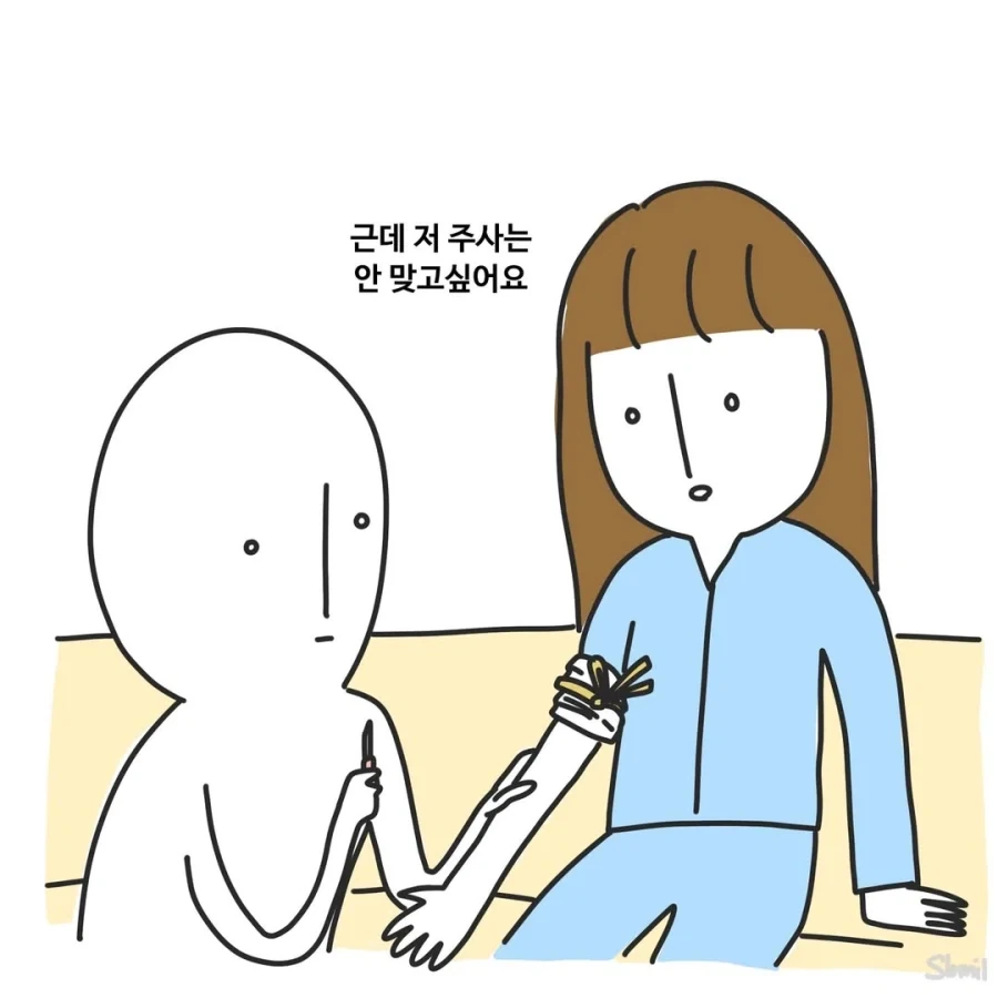 그냥 다 싫다고 하는 환자.manga - 이미지 6