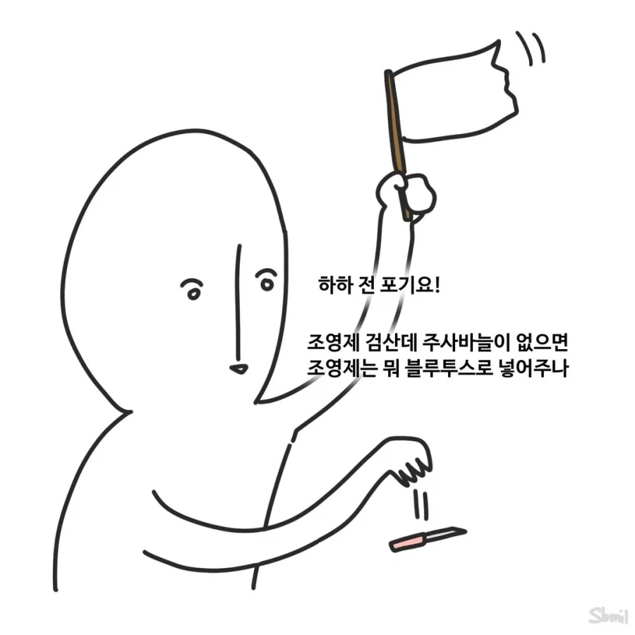 그냥 다 싫다고 하는 환자.manga - 이미지 7