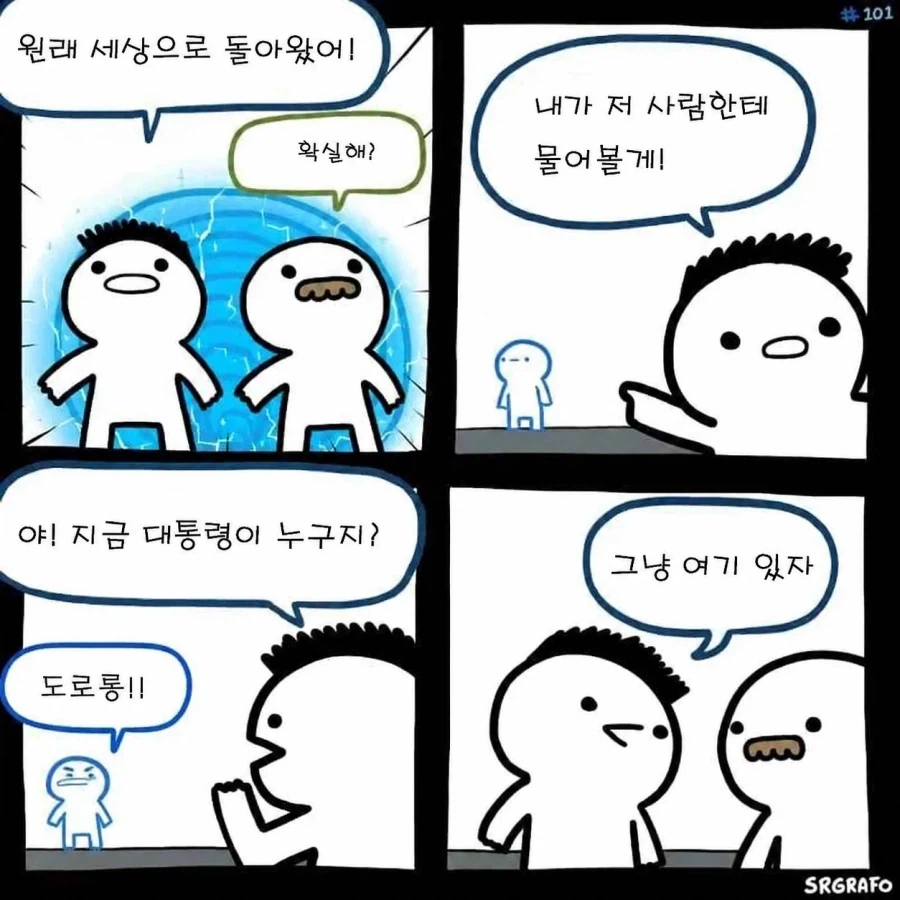 이성의 호감도가 보이는.manwha 이미지 4