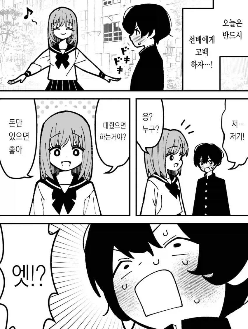 골댕이 여친 가린씨 만화.manhwa 이미지 2