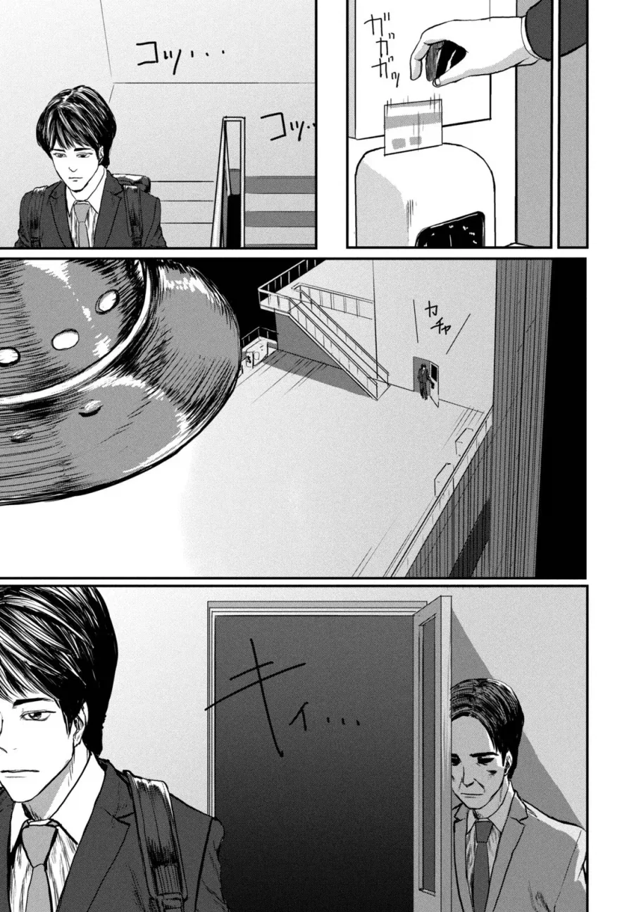 UFO로 출퇴근 하는 만화.manhwa - 이미지 6