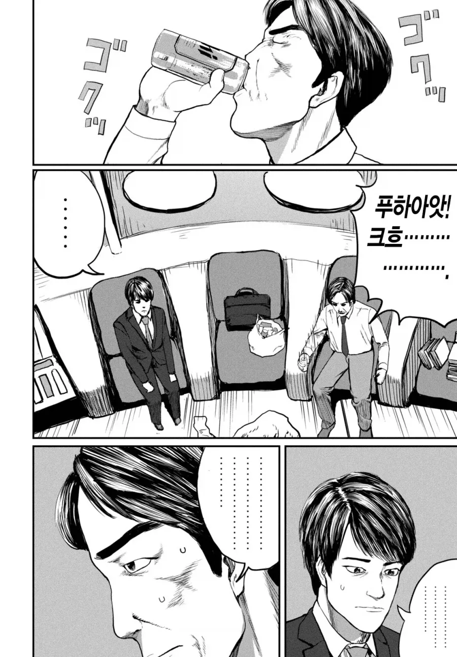 UFO로 출퇴근 하는 만화.manhwa - 이미지 17