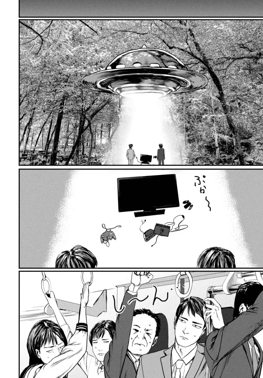 UFO로 출퇴근 하는 만화.manhwa - 이미지 21