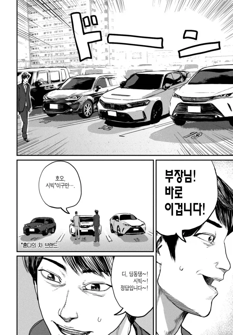 UFO로 출퇴근 하는 만화.manhwa - 이미지 39