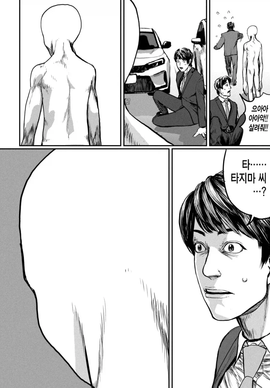 UFO로 출퇴근 하는 만화.manhwa - 이미지 45
