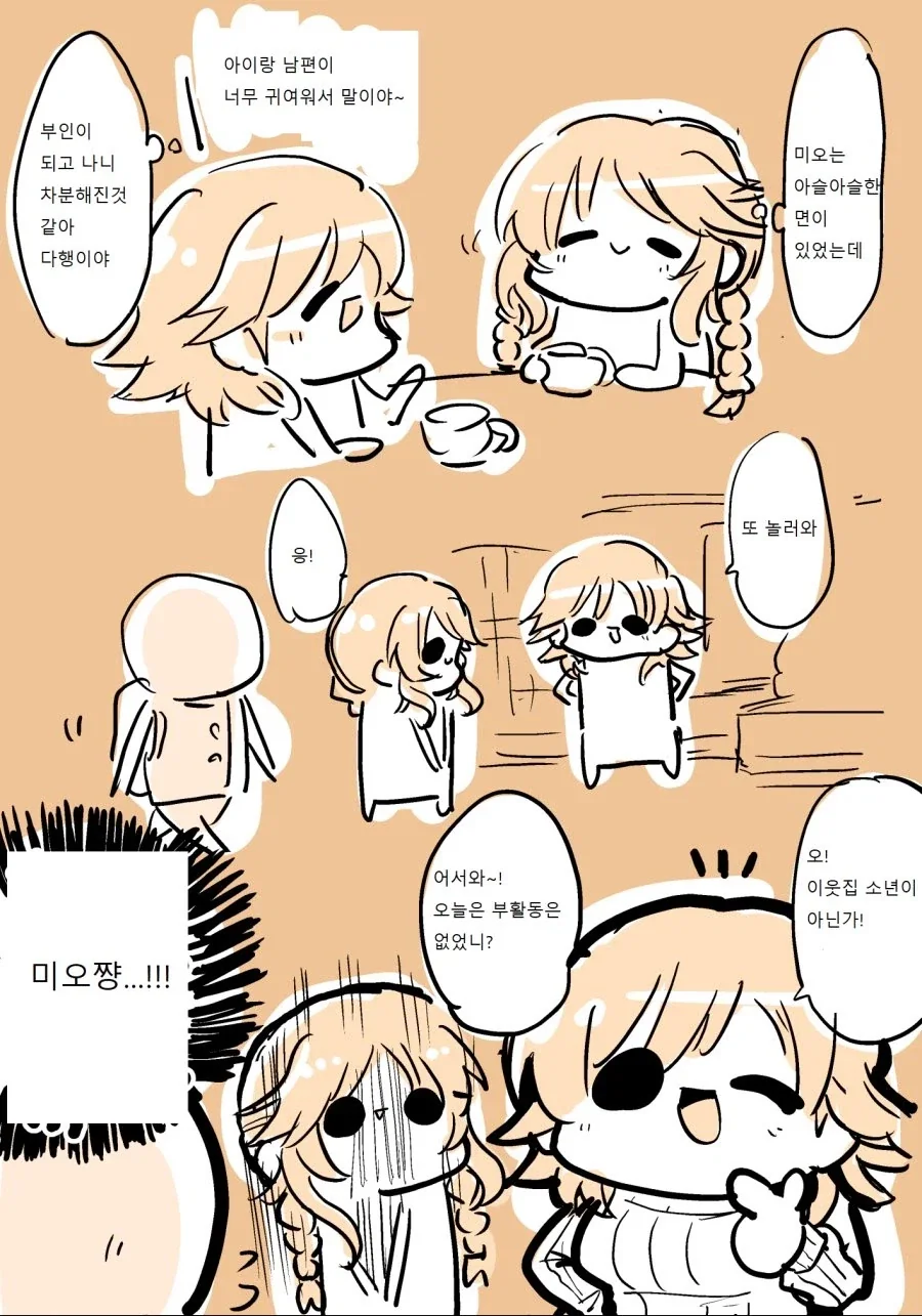 @) 유이챤 말랑말랑할거 같아. 이미지 10
