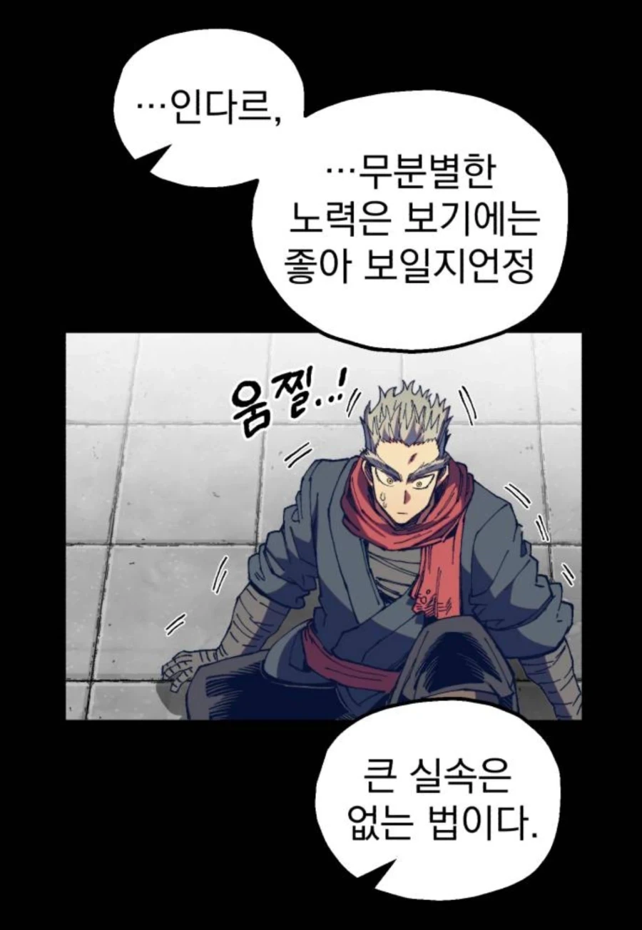 제자의 재능과 노력을 쓰레기라고 매도하는 만화.jpg - 이미지 14