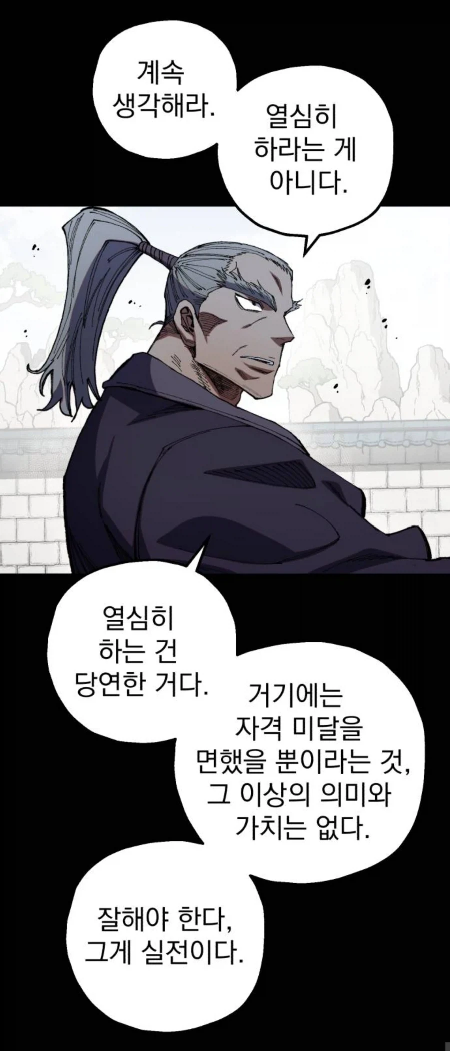 제자의 재능과 노력을 쓰레기라고 매도하는 만화.jpg - 이미지 18