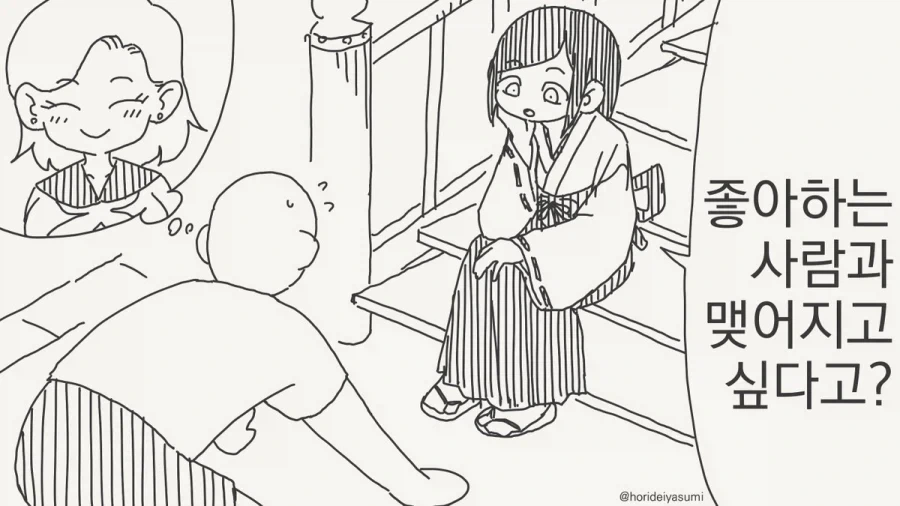 갸루와 리셀러 영포티 순애manga 대표 이미지