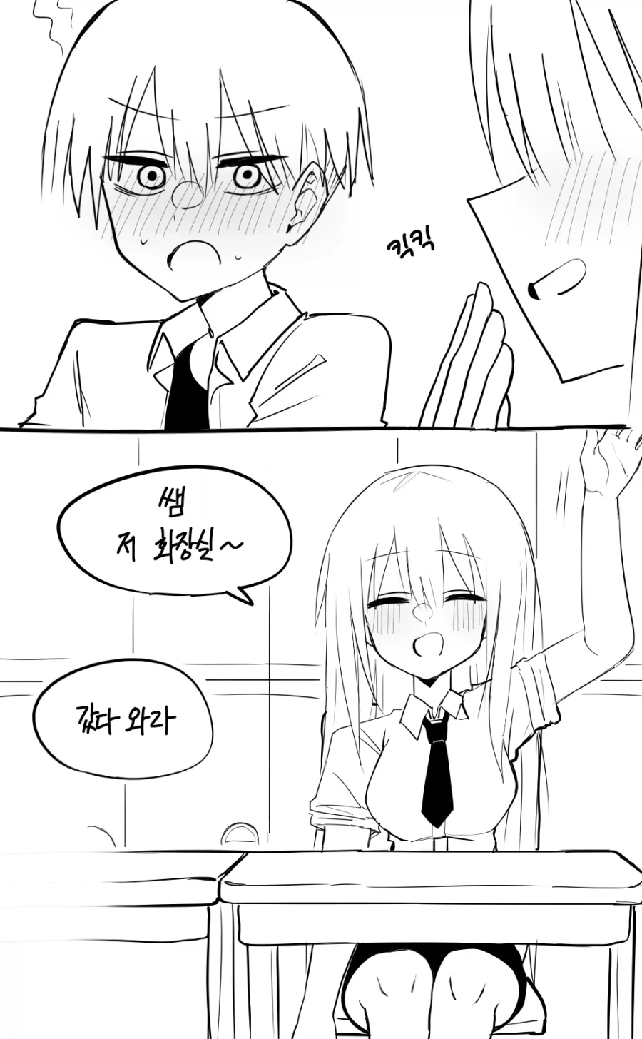 섰으면서.manga - 이미지 4