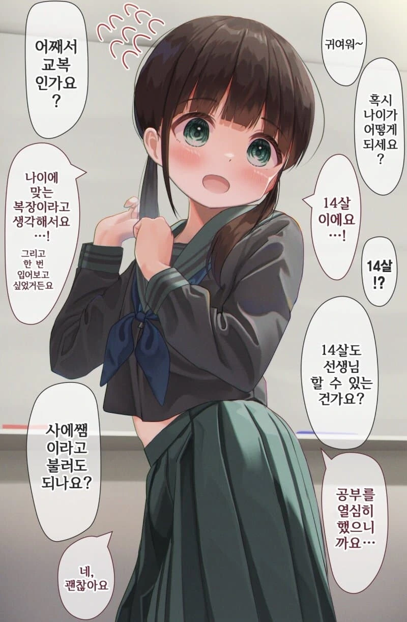 천재라서 14세에 대학교수가 되버린 만화.manga - 이미지 2