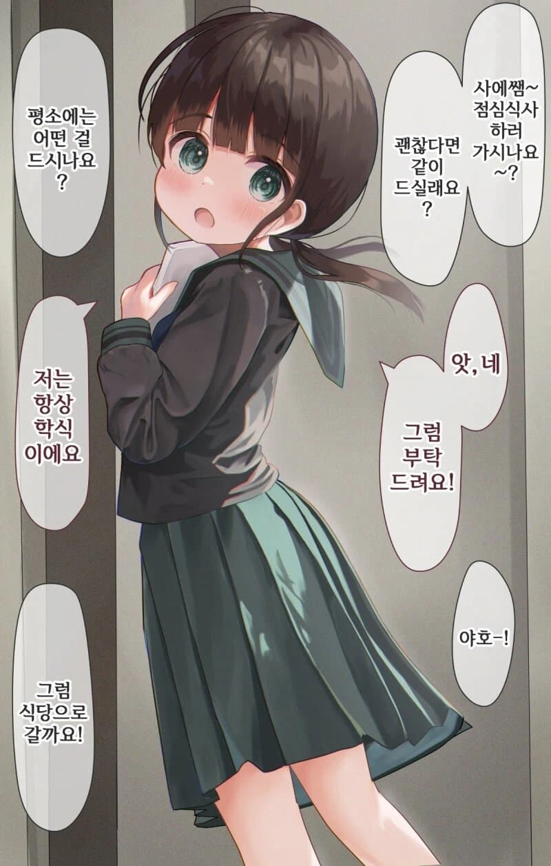 천재라서 14세에 대학교수가 되버린 만화.manga - 이미지 3