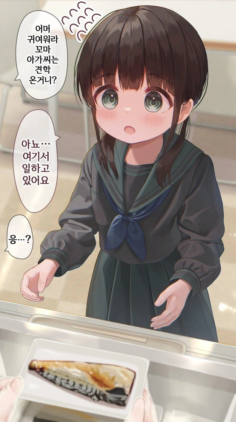 천재라서 14세에 대학교수가 되버린 만화.manga - 이미지 4