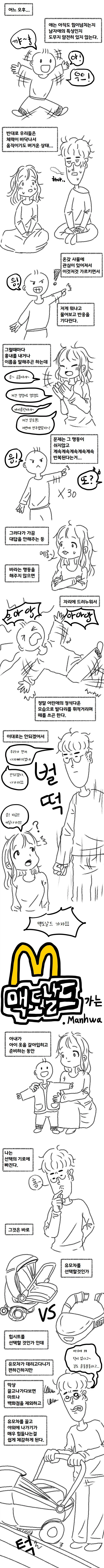 말딸) 갑작스럽게 결혼하게 된 파인 모션.manga 이미지 4
