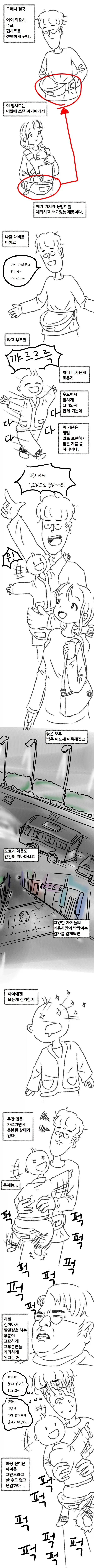 결혼 바이럴로 유명했던 만화 마지막화.manhwa - 이미지 2