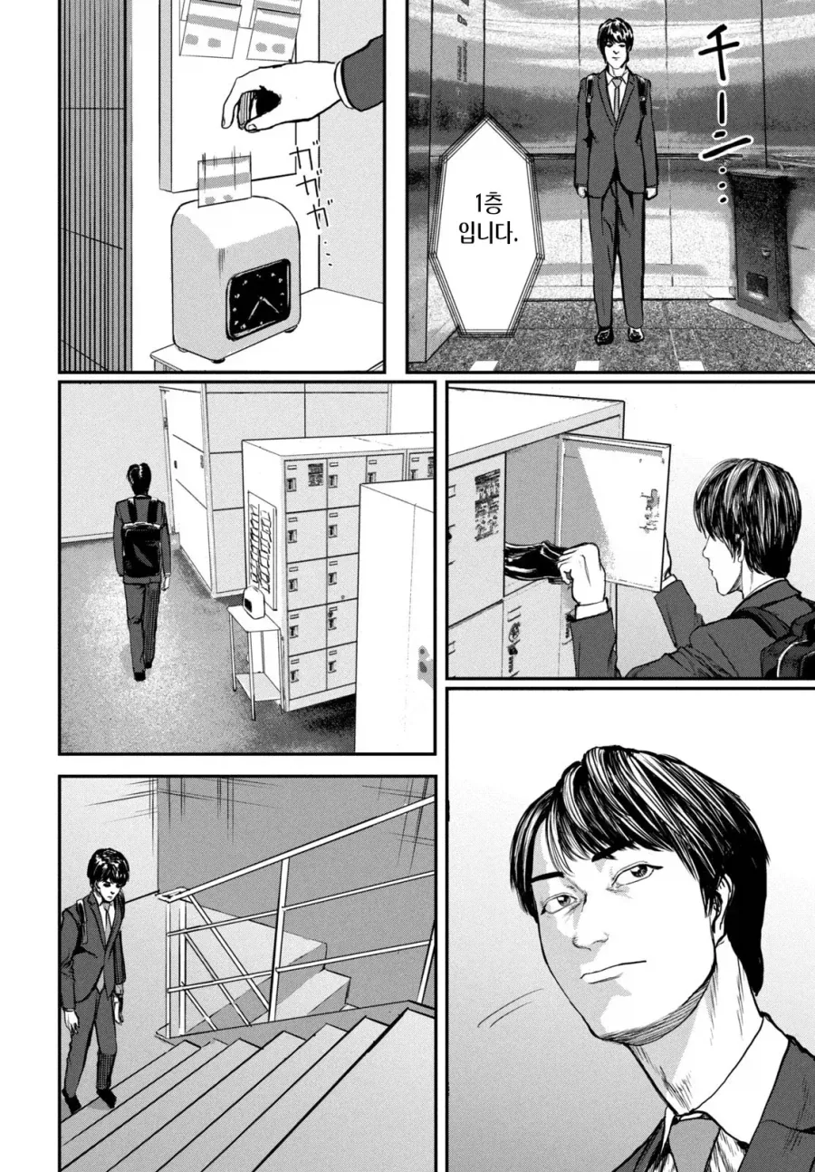 UFO 출퇴근 [단편] manhwa - 이미지 2