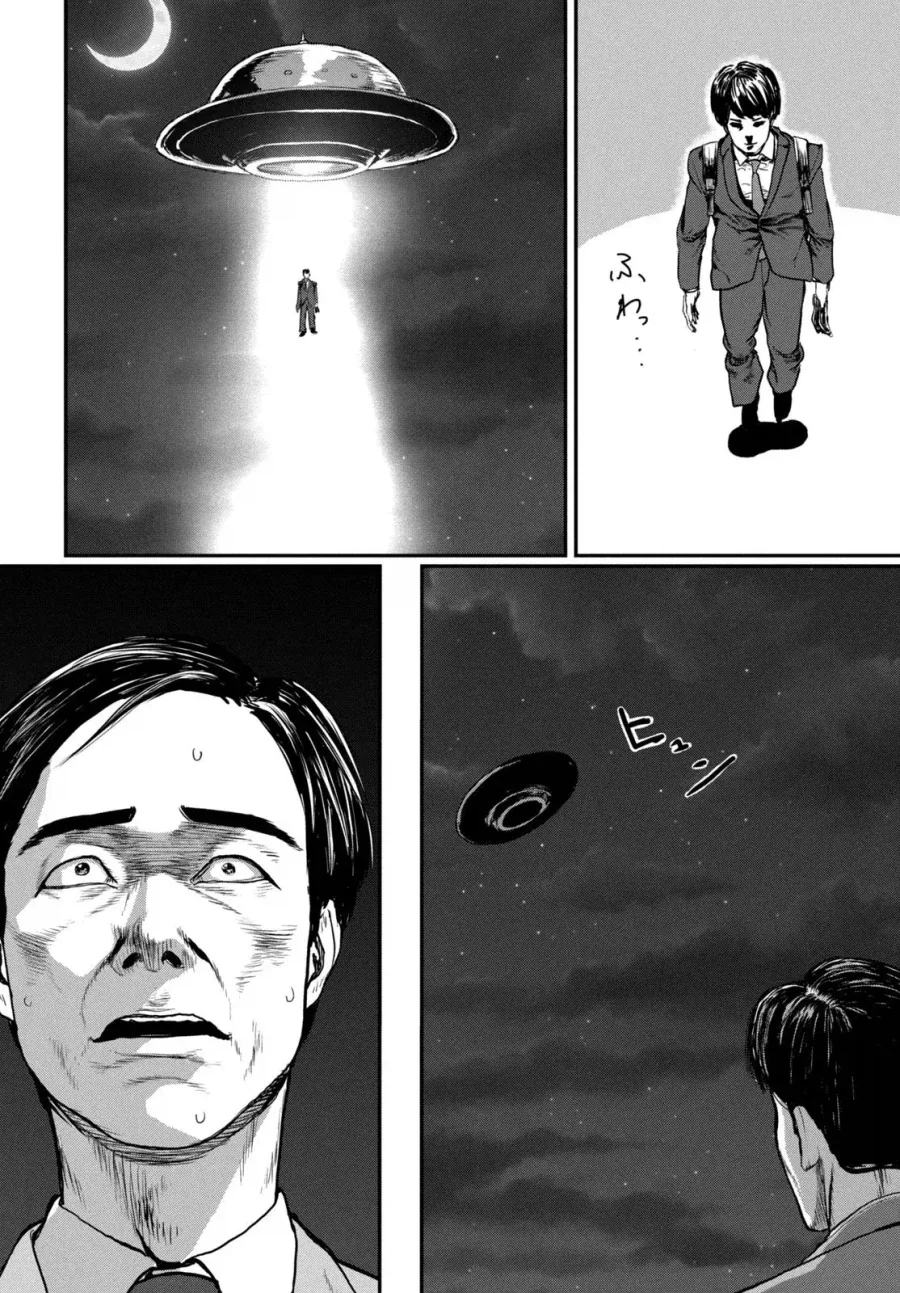 UFO 출퇴근 [단편] manhwa - 이미지 5