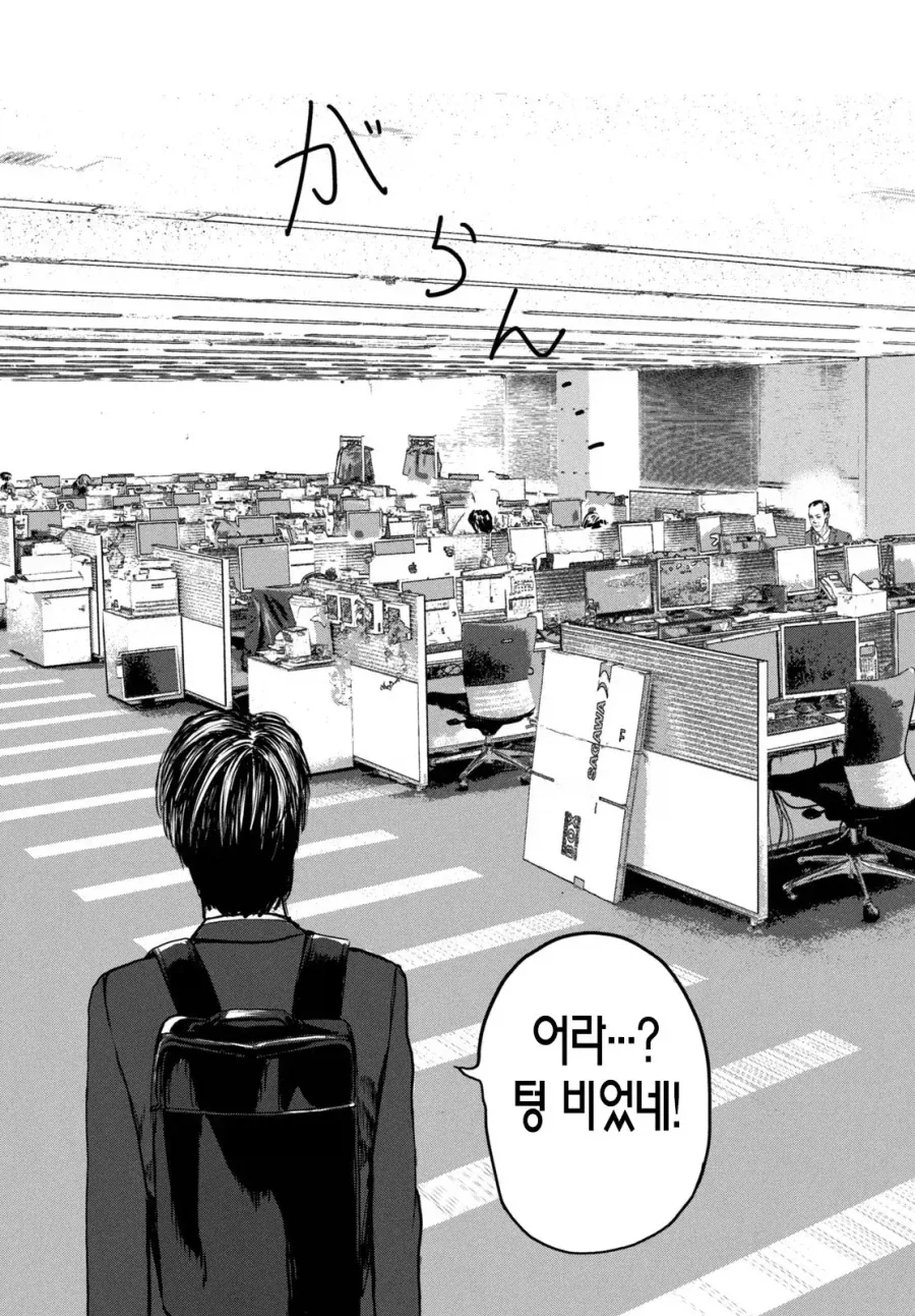 UFO 출퇴근 [단편] manhwa - 이미지 30