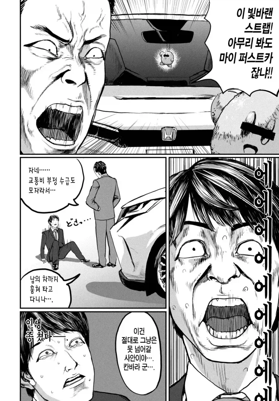UFO 출퇴근 [단편] manhwa - 이미지 41