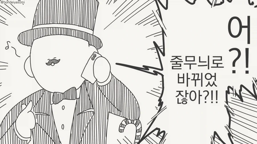 오팬무?........manwha - 이미지 4