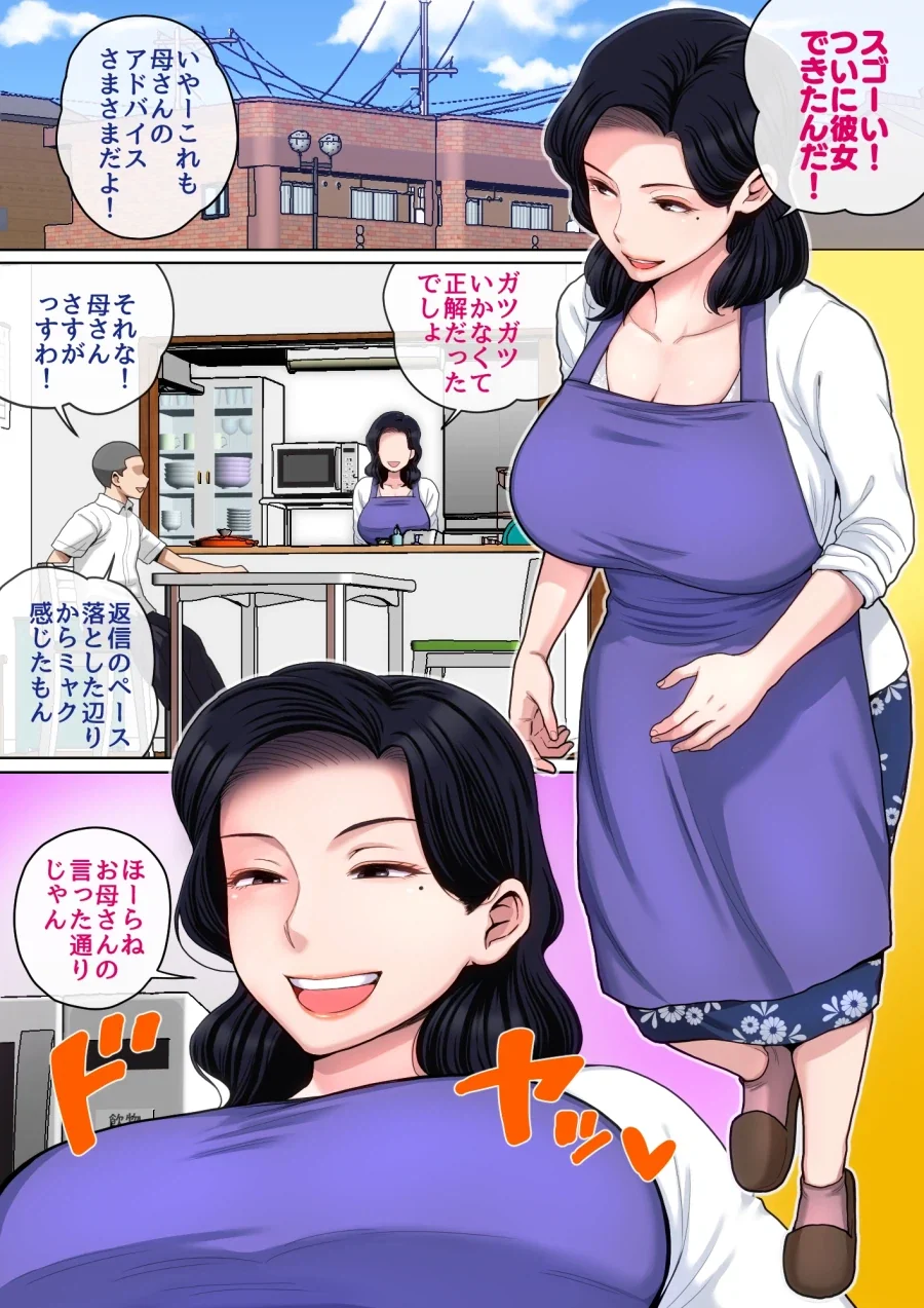 (ㅎㅂ) 머꼴 아줌마 만화.manga 이미지 8