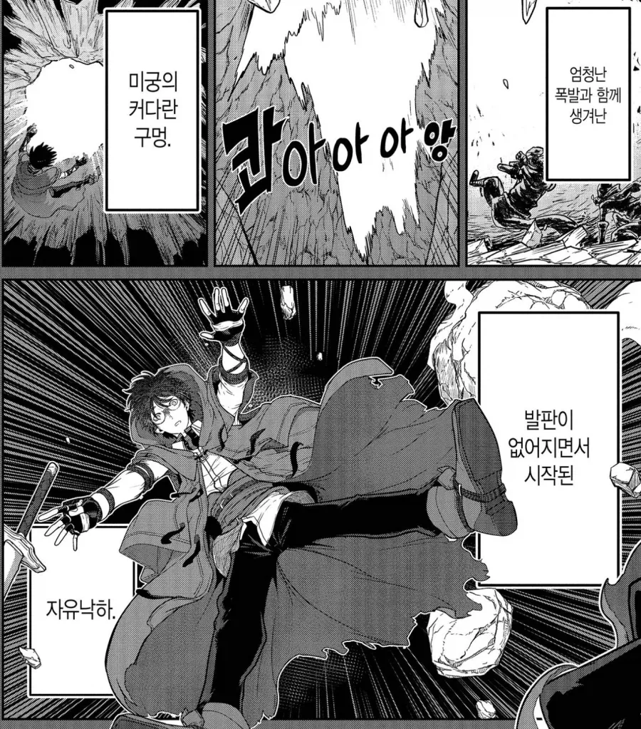 하이엘프 마법사가 포로로 잡히는 만화 이미지 18