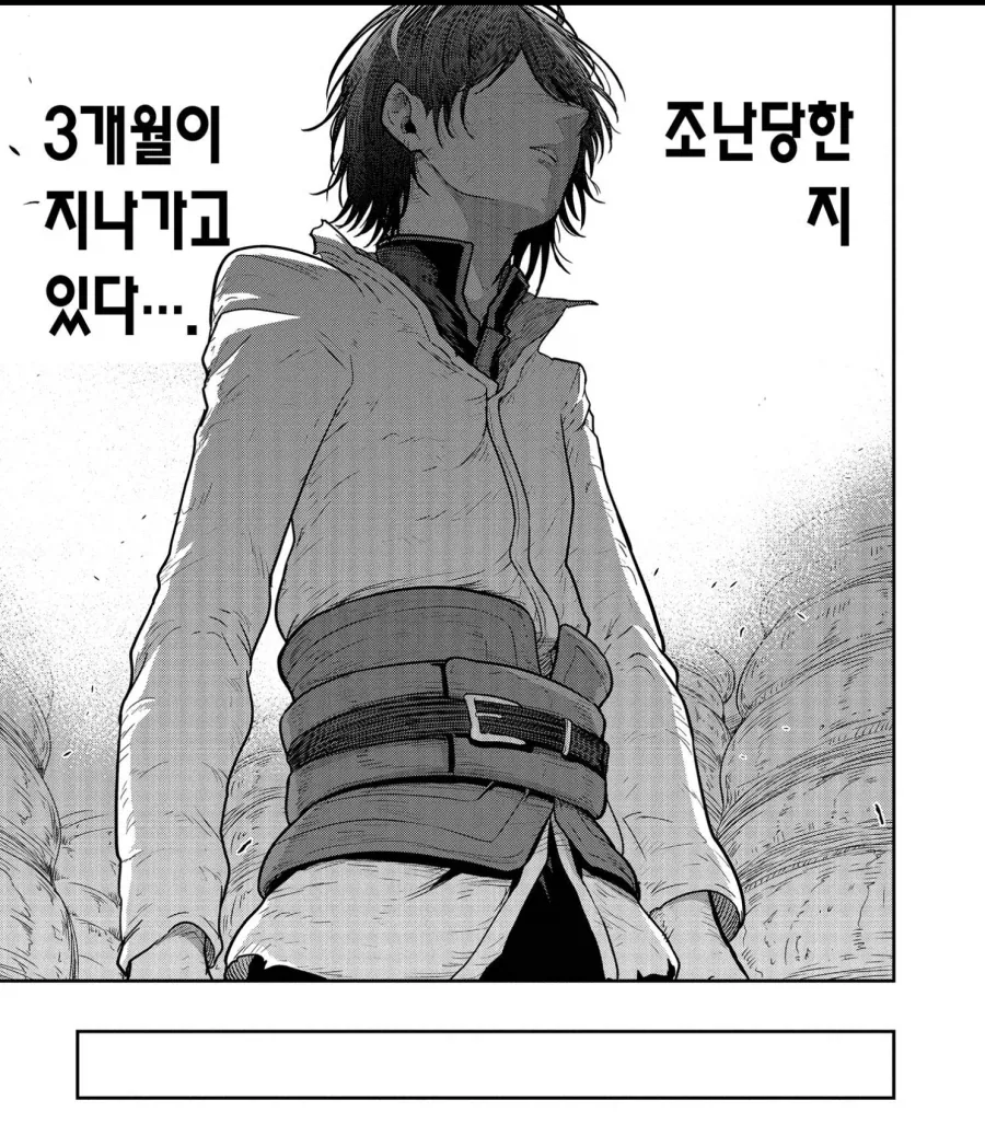 인류 최강파티가 미궁에 갇히는 만화 - 이미지 2