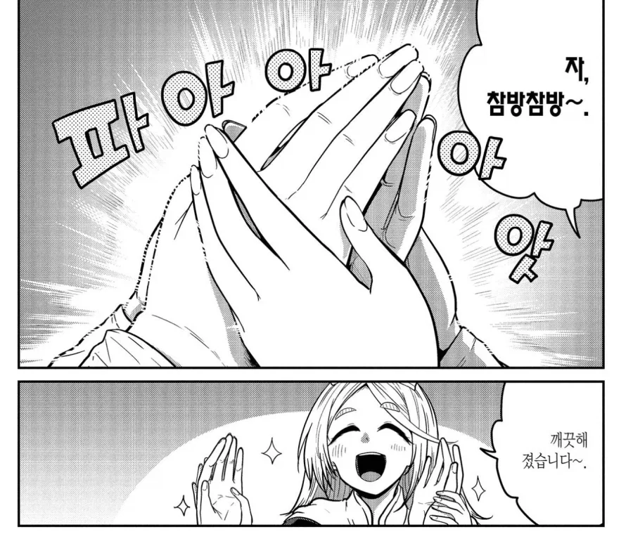 인류 최강파티가 미궁에 갇히는 만화 - 이미지 10