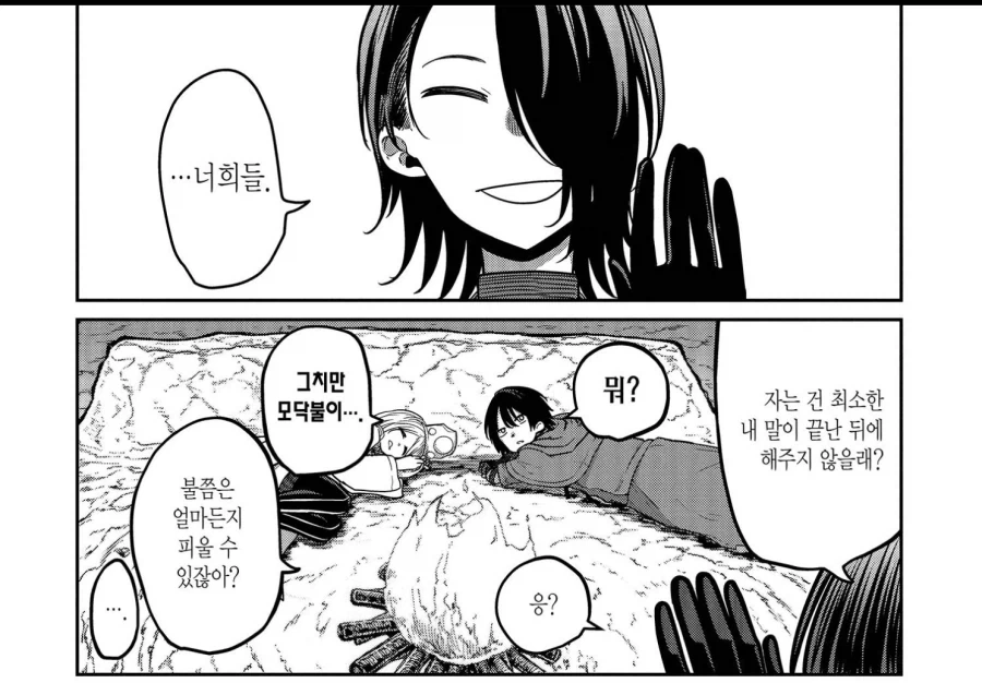 인류 최강파티가 미궁에 갇히는 만화 - 이미지 14
