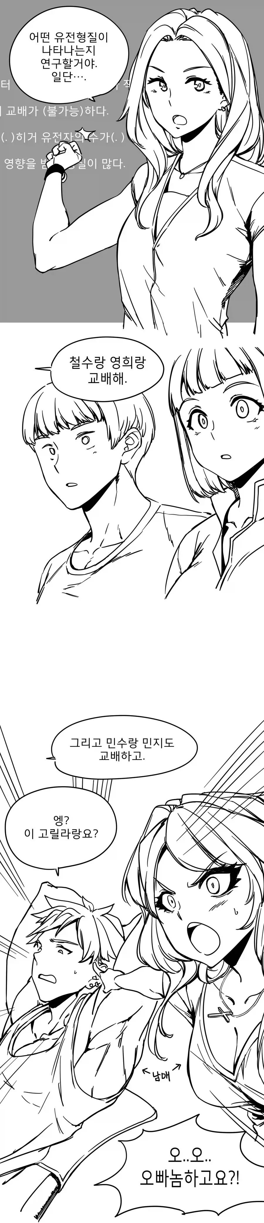 ToonPop - 짧은 웹코믹, 가볍게 한 편씩 이미지 20