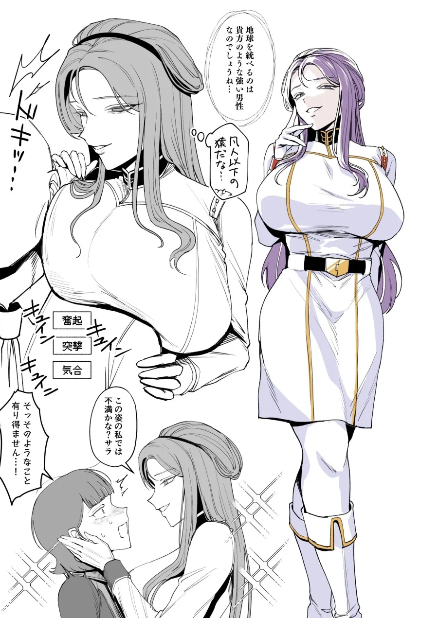 (몰루아카)편의점 알바를 시작한 커다란 시로코.manga 이미지 11