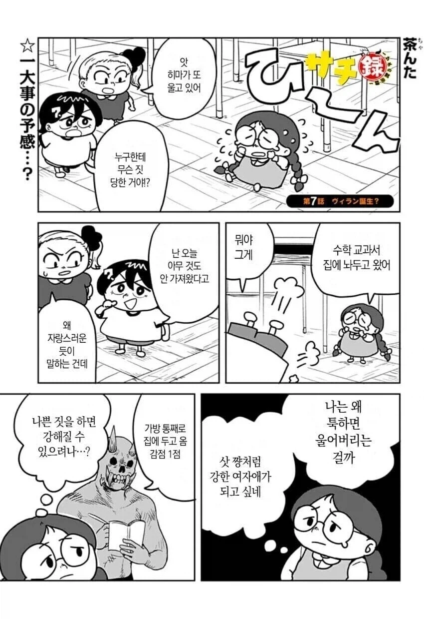 호감도 0에서 MAX까지.manga 이미지 5