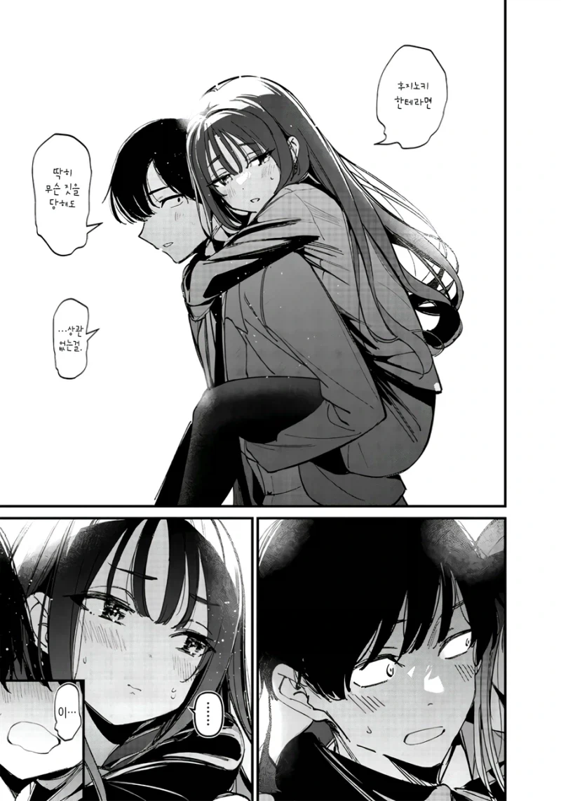 잘 취하는 무방비한 여사친 manhwa - 이미지 7