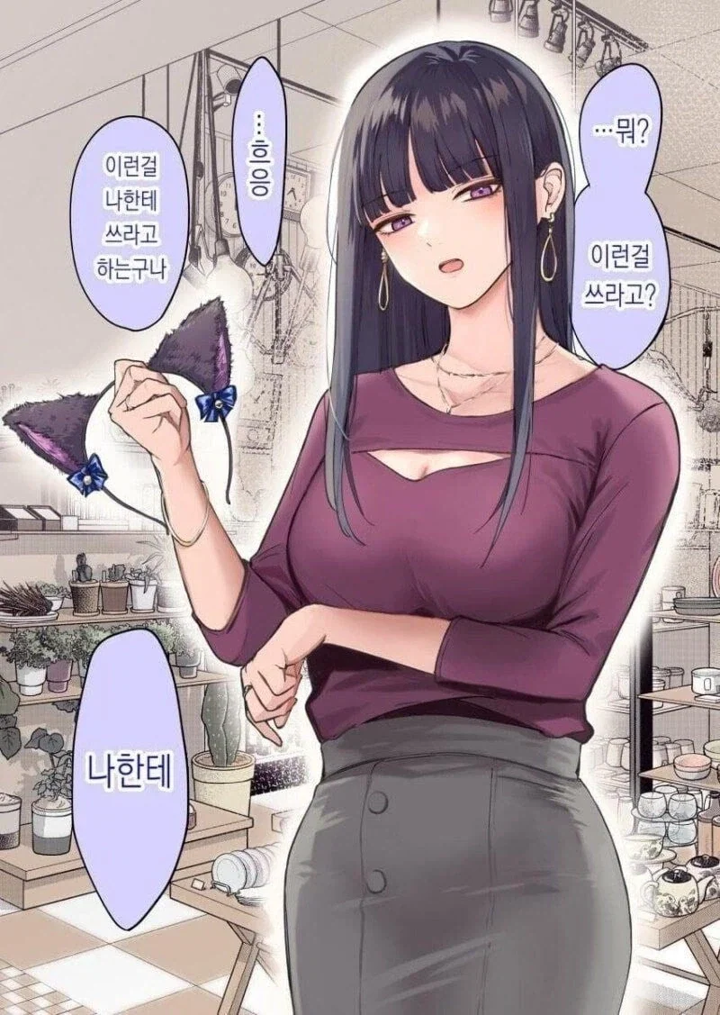 여동생이 오빠한테 애교부리는.manhwa 대표 이미지