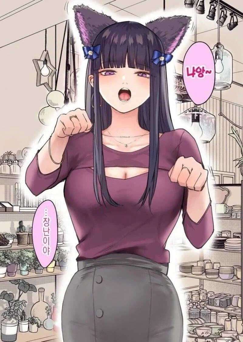 애교없는 여친 manhwa - 이미지 2