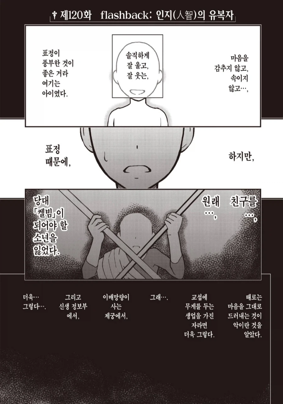 산나비) 군인 기계팔의 비밀 Manhwa 이미지 7