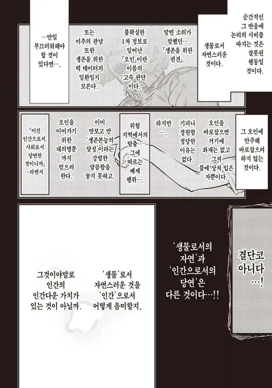 얼굴이 흉측한 군인 만화 - 이미지 6